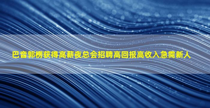 南通KTV招聘