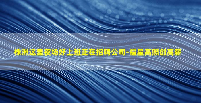 眉山酒吧招聘